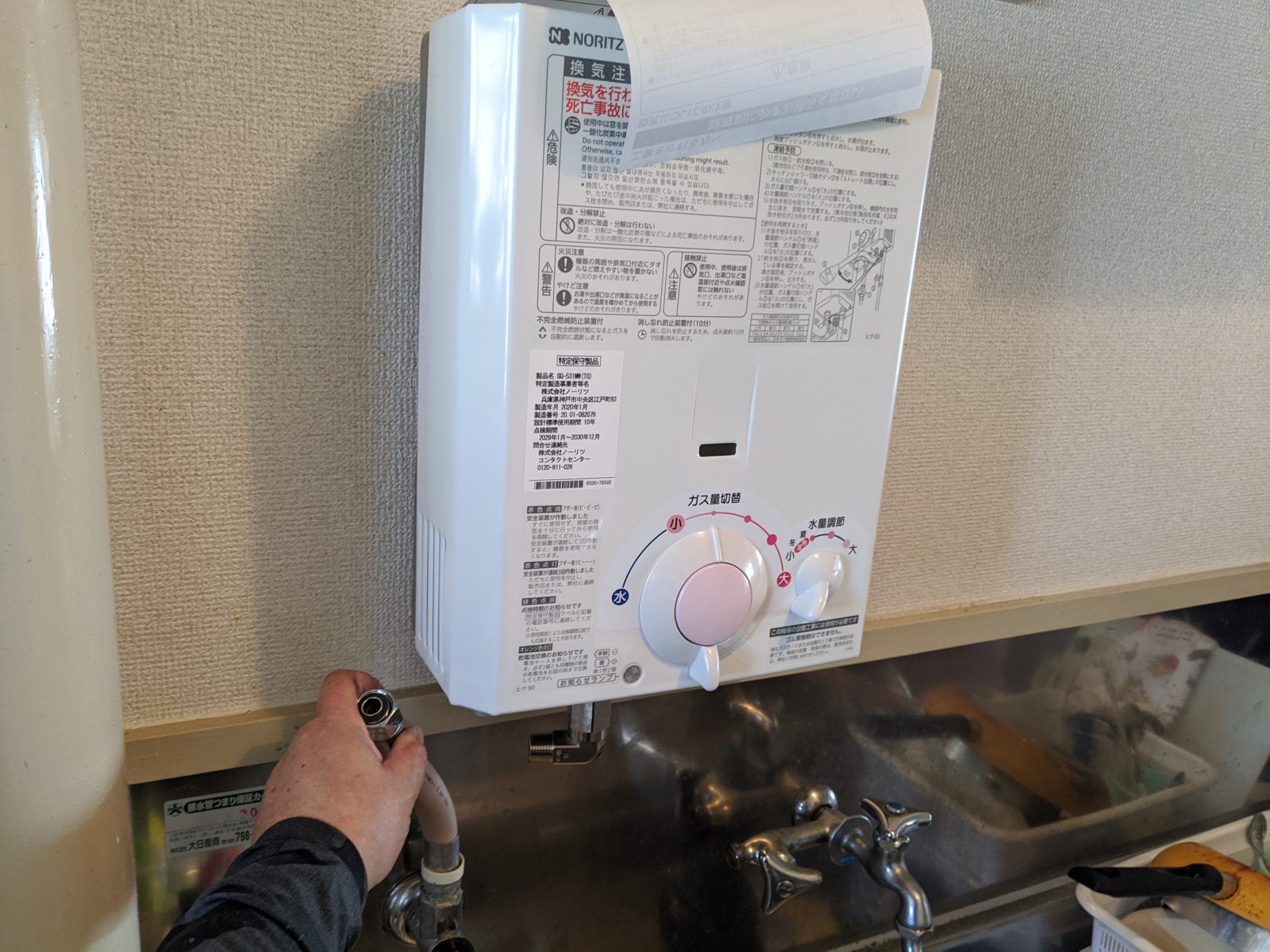 一宮市でノーリツ瞬間湯沸かし器 GQ-531MWの取付 | 名古屋の給湯器交換 