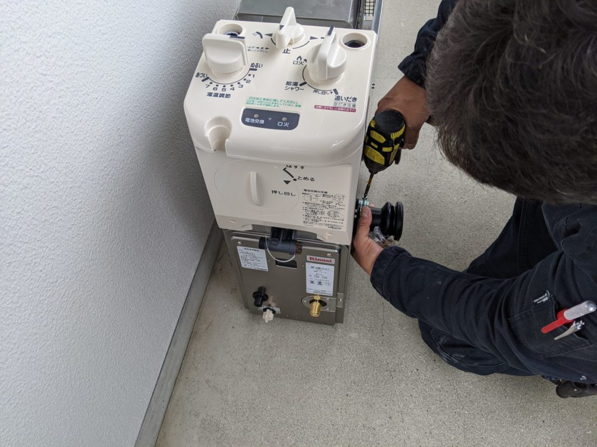 バランス釜取付